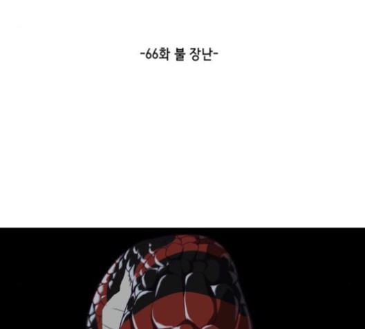 The Boy of Death Ch.67 p3
