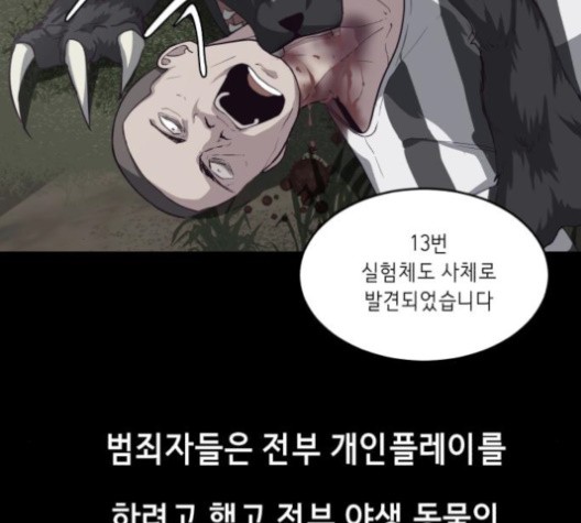 The Boy of Death Ch.67 p37