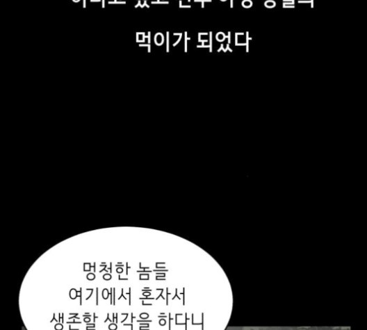 The Boy of Death Ch.67 p38