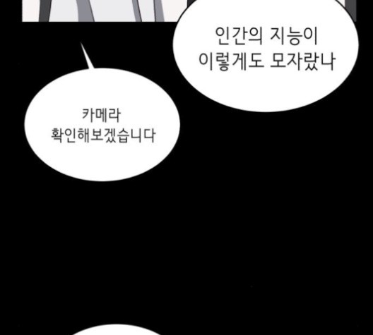 The Boy of Death Ch.67 p40