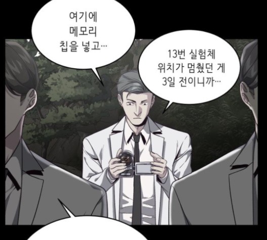 The Boy of Death Ch.67 p41