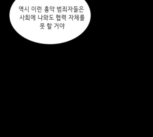 The Boy of Death Ch.67 p42