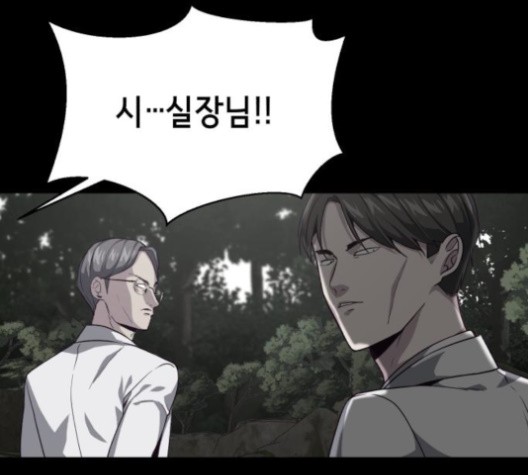 The Boy of Death Ch.67 p43