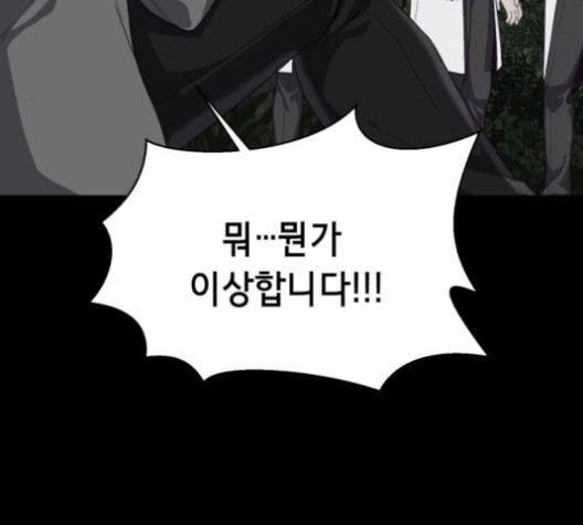 The Boy of Death Ch.67 p46