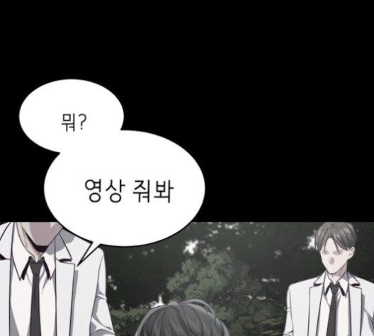 The Boy of Death Ch.67 p47