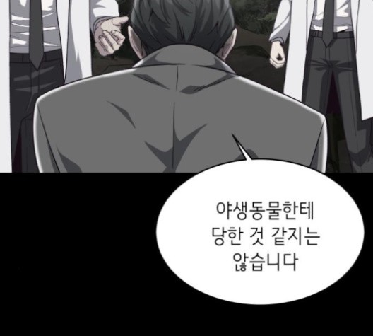 The Boy of Death Ch.67 p48
