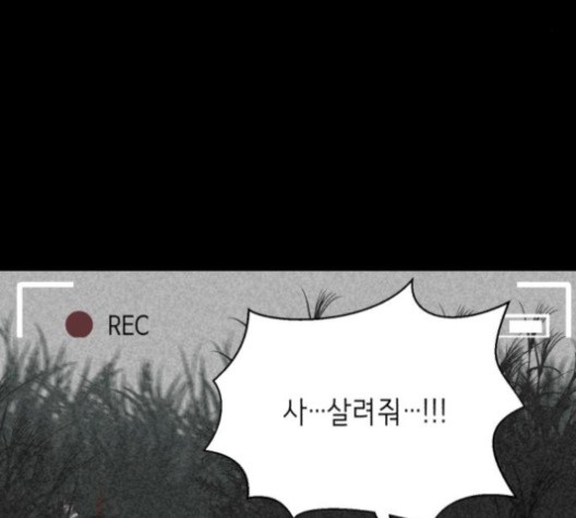 The Boy of Death Ch.67 p49