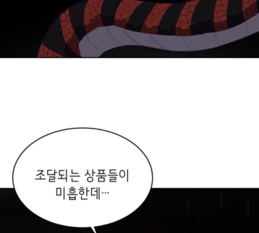 The Boy of Death Ch.67 p5