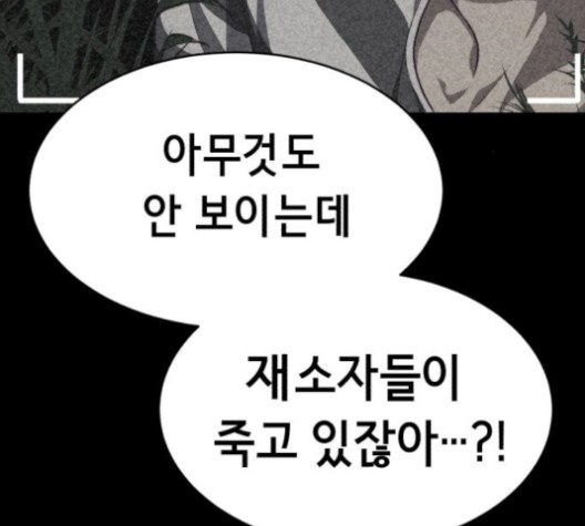 The Boy of Death Ch.67 p51
