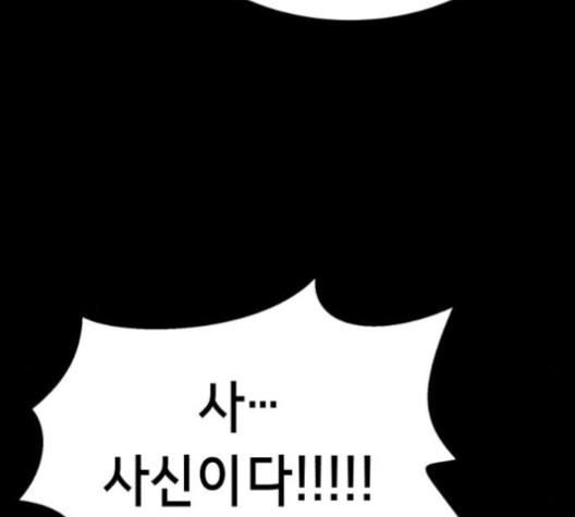 The Boy of Death Ch.67 p52