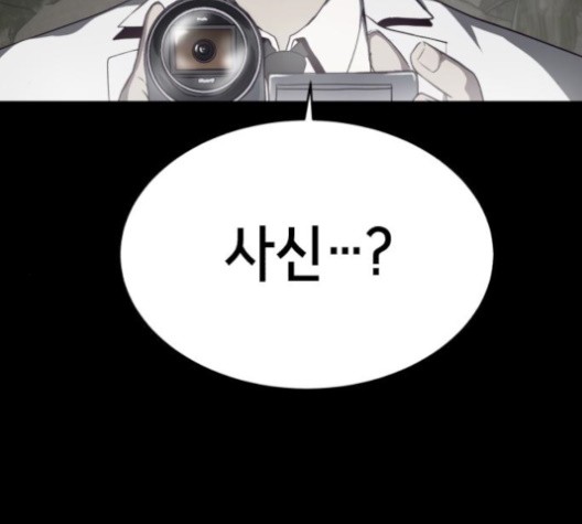 The Boy of Death Ch.67 p56