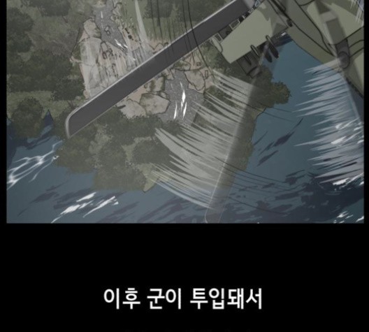 The Boy of Death Ch.67 p58