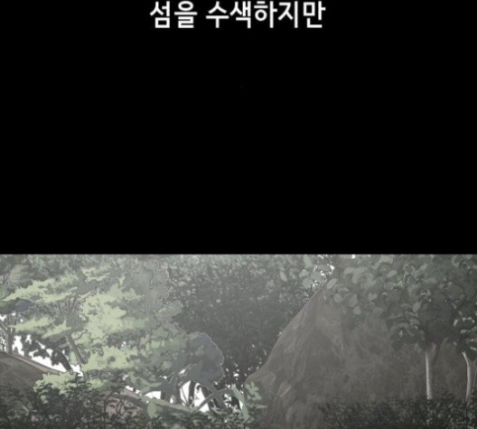 The Boy of Death Ch.67 p59