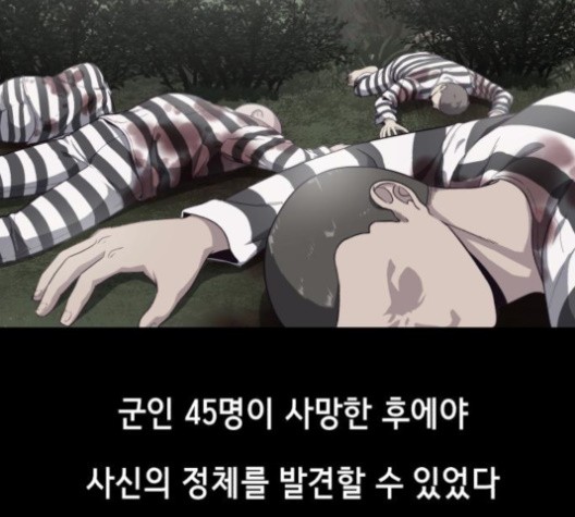 The Boy of Death Ch.67 p60