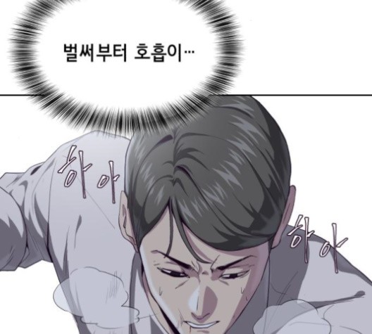 The Boy of Death Ch.67 p69