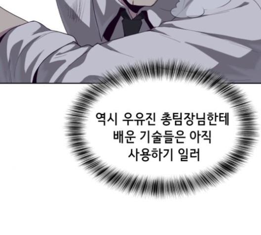 The Boy of Death Ch.67 p70