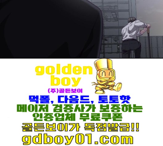 The Boy of Death Ch.67 p72