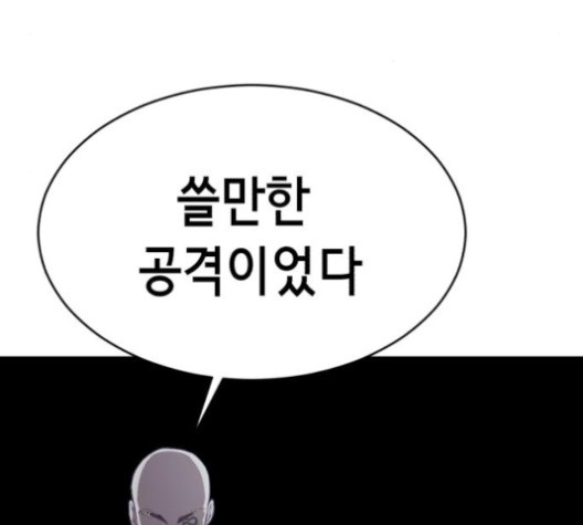 The Boy of Death Ch.67 p73
