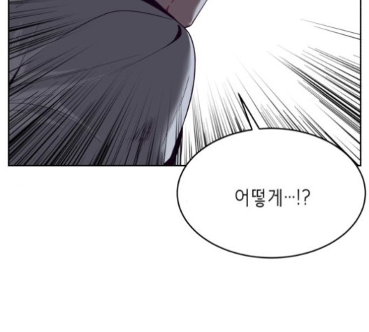 The Boy of Death Ch.67 p77