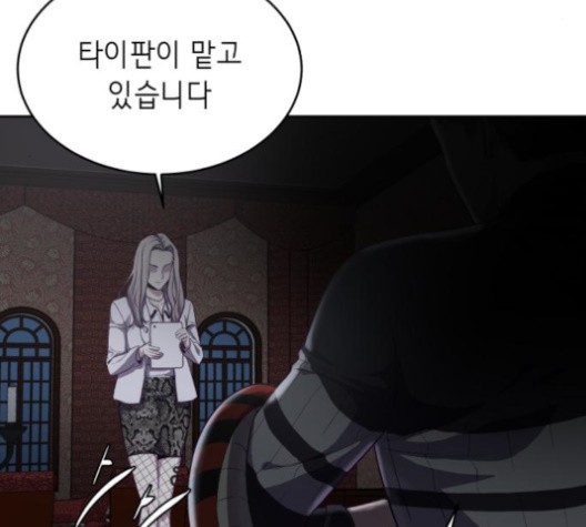 The Boy of Death Ch.67 p8