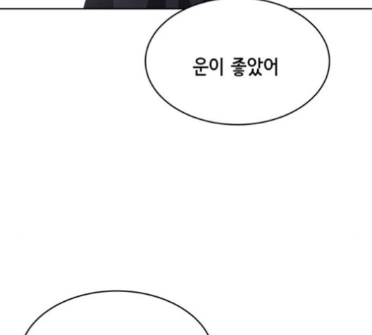 The Boy of Death Ch.67 p86