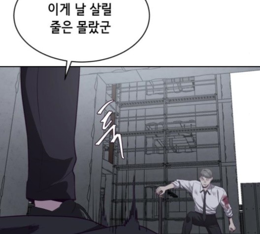 The Boy of Death Ch.67 p87