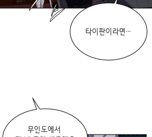 The Boy of Death Ch.67 p9