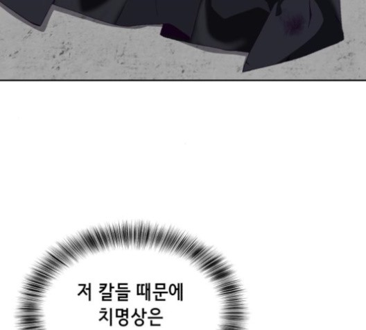 The Boy of Death Ch.67 p90