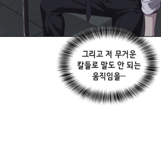 The Boy of Death Ch.67 p92