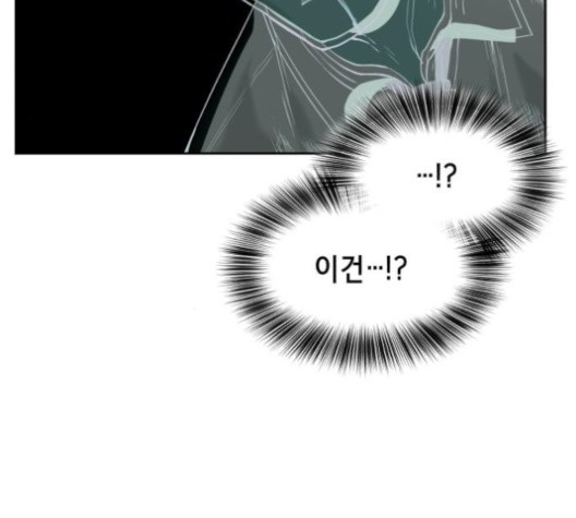 The Boy of Death Ch.67 p94