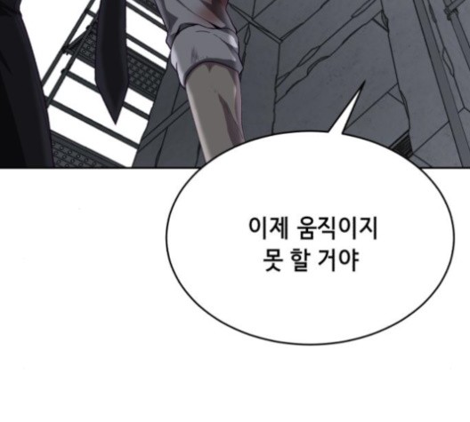 The Boy of Death Ch.67 p97
