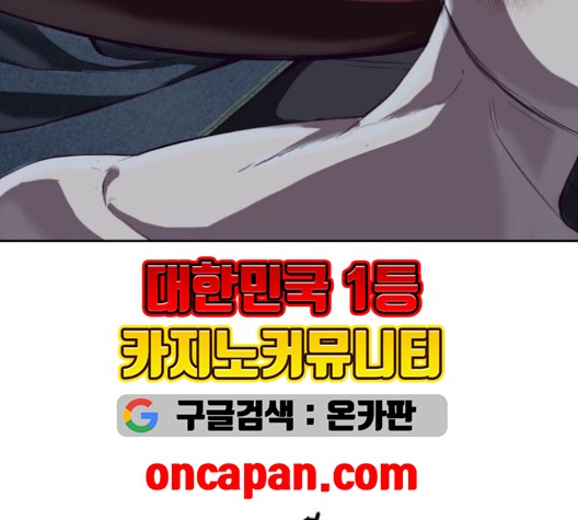 The Boy of Death Ch.68 p10