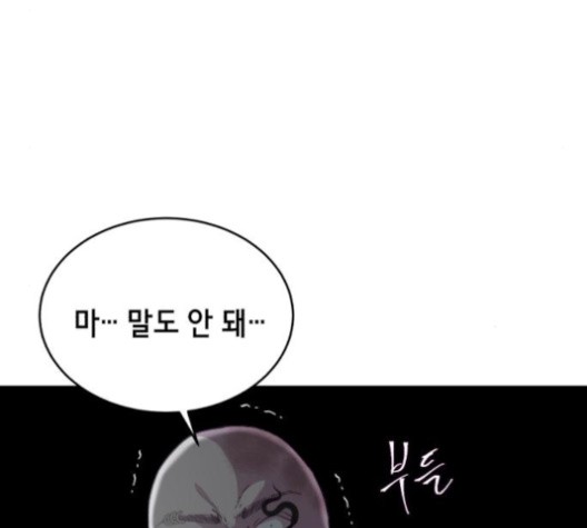 The Boy of Death Ch.68 p107