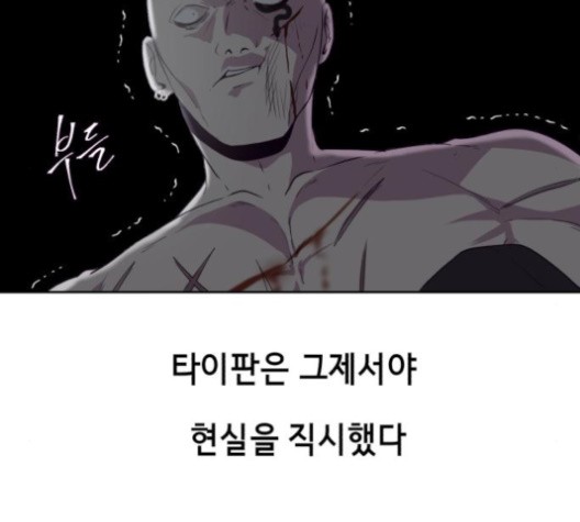 The Boy of Death Ch.68 p108