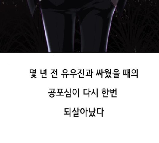 The Boy of Death Ch.68 p111