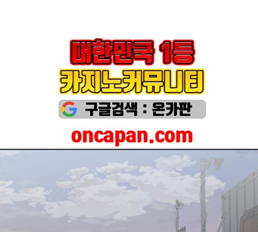 The Boy of Death Ch.68 p112
