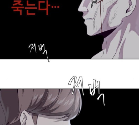 The Boy of Death Ch.68 p115