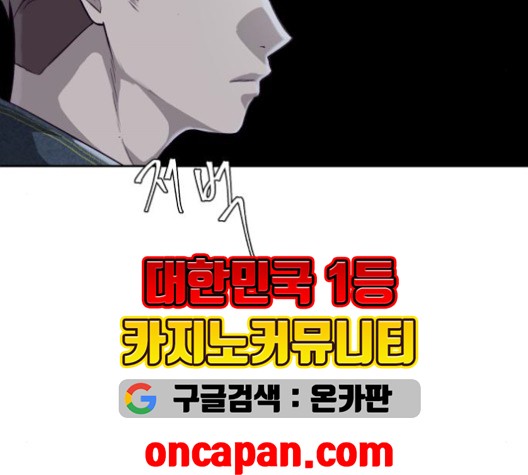 The Boy of Death Ch.68 p116
