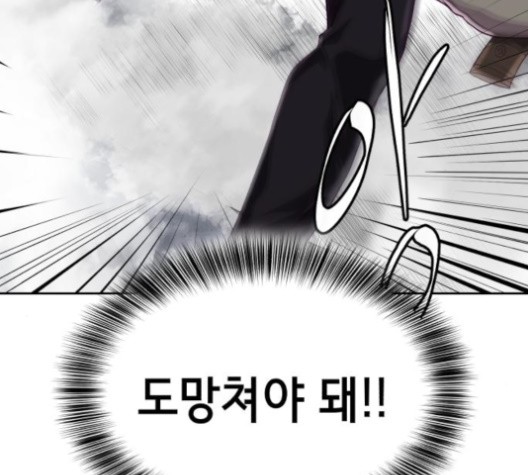 The Boy of Death Ch.68 p120