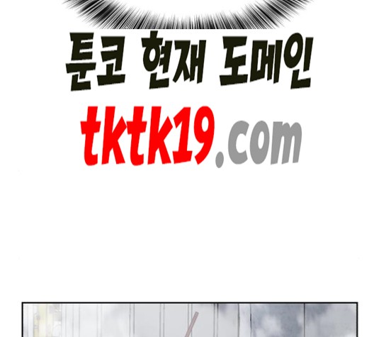 The Boy of Death Ch.68 p121