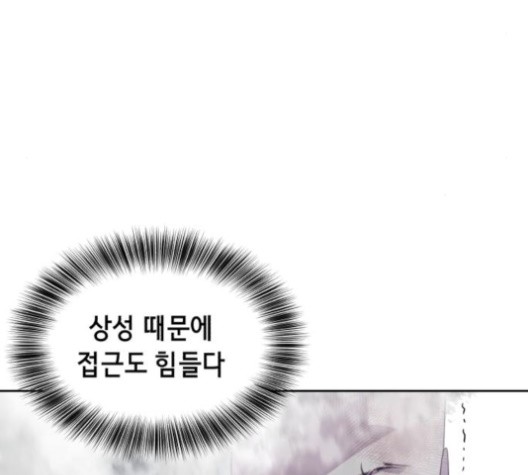 The Boy of Death Ch.68 p123