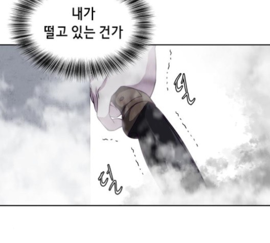 The Boy of Death Ch.68 p125