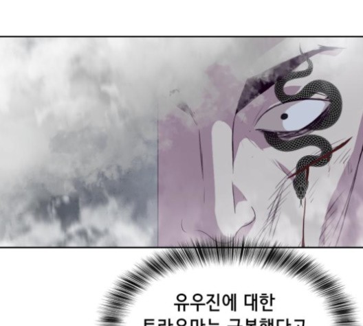 The Boy of Death Ch.68 p126
