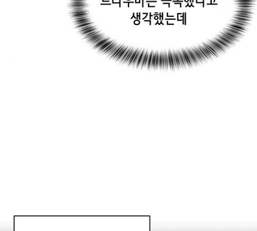 The Boy of Death Ch.68 p127