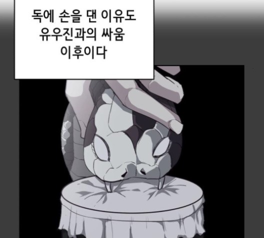 The Boy of Death Ch.68 p128