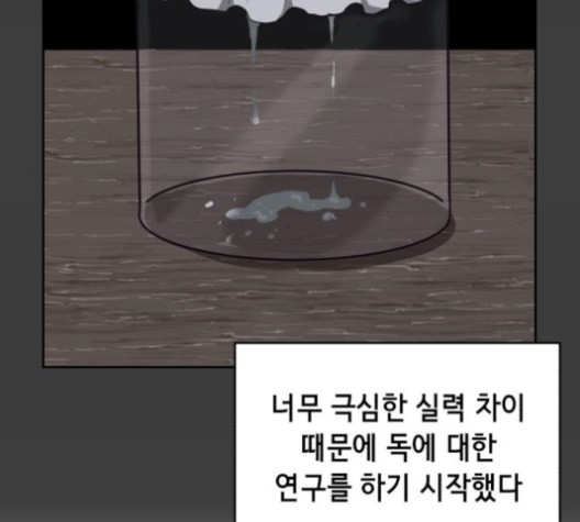 The Boy of Death Ch.68 p129