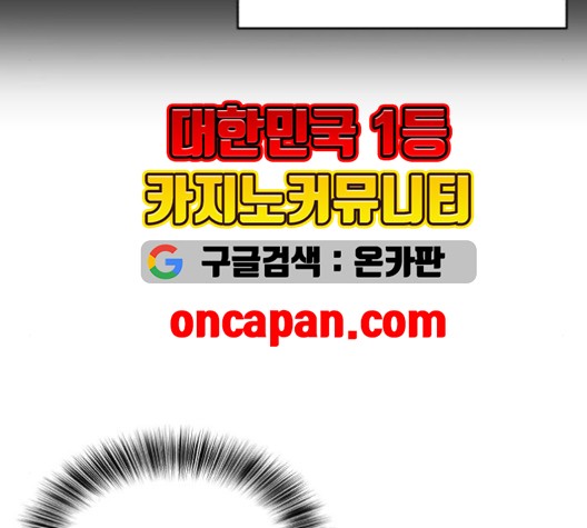 The Boy of Death Ch.68 p130