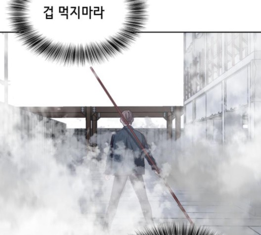 The Boy of Death Ch.68 p131
