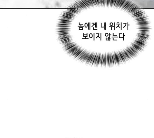 The Boy of Death Ch.68 p132