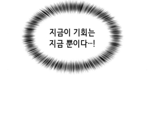 The Boy of Death Ch.68 p133